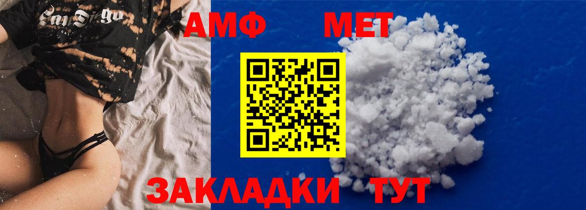 АМФ VHQ Берёзовский