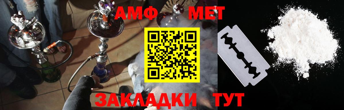 Берёзовский  Амфетамин 97%  Амфетамин  Вход с VPN 