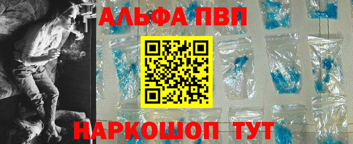 A-PVP VHQ Берёзовский