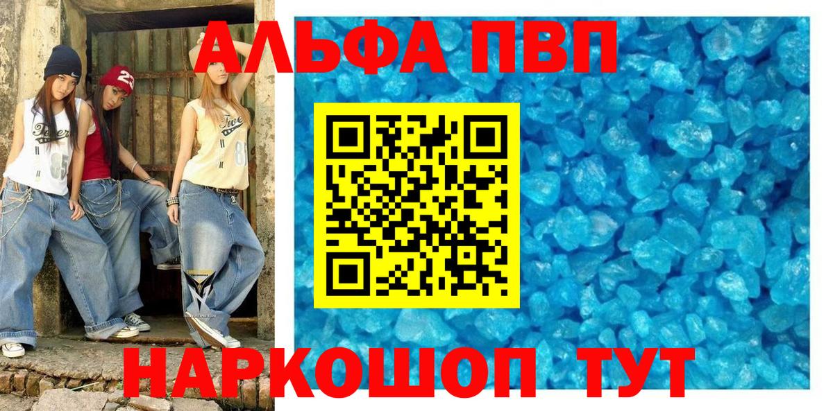 Alpha PVP кристаллы  A PVP крисы CK  Берёзовский  Вход с VPN  A-PVP VHQ 