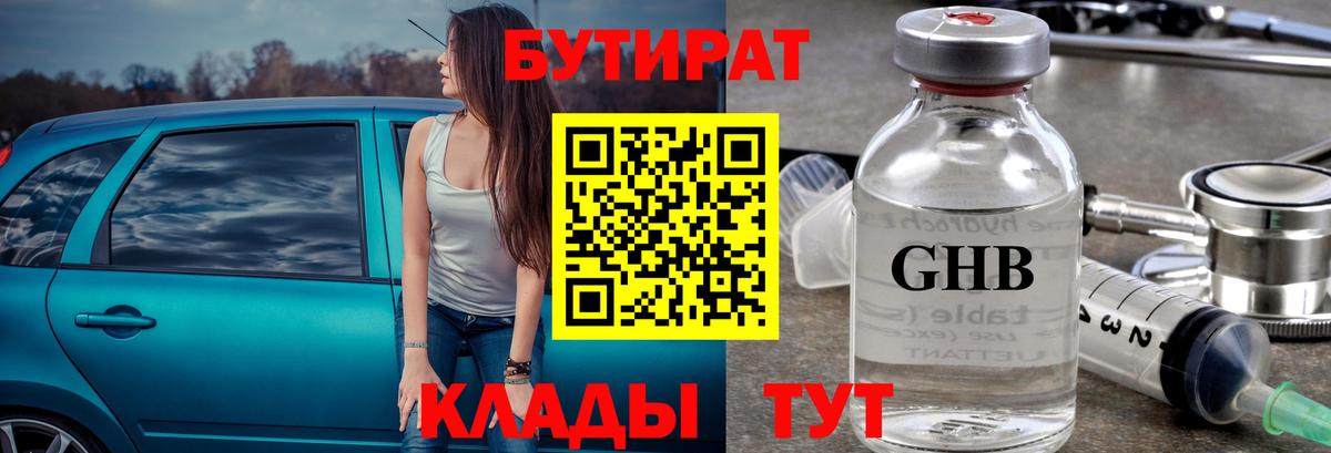 Берёзовский  Бутират оксана  Вход с VPN 