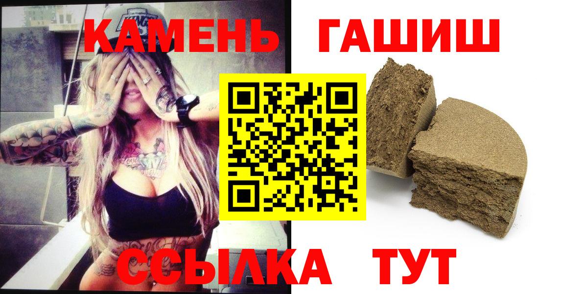 Гашиш гашик  Гашиш гашик  Берёзовский  Гашиш  Вход с VPN 