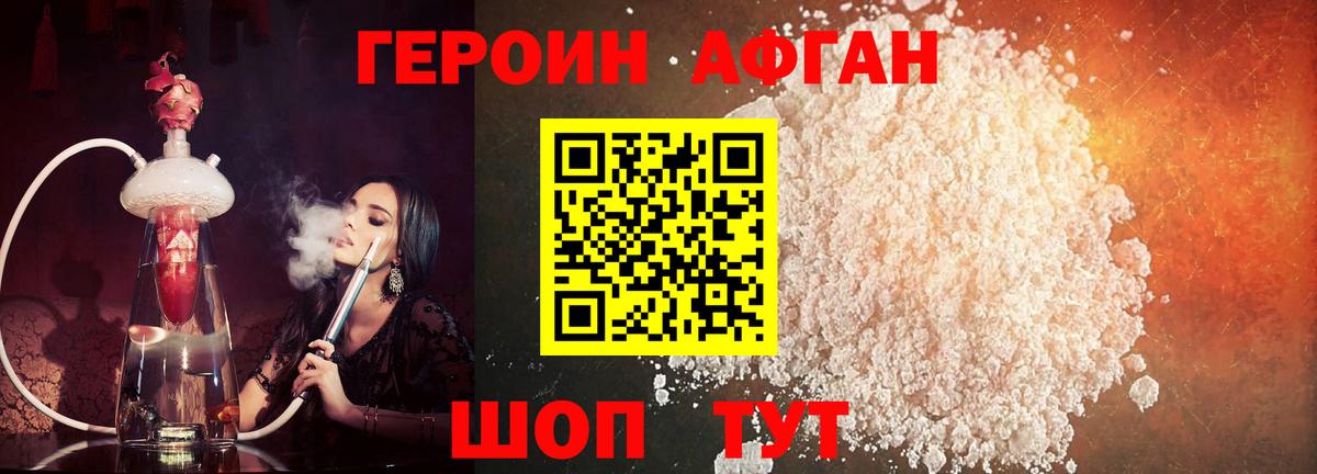 ГЕРОИН Heroin  Вход с VPN  Берёзовский 