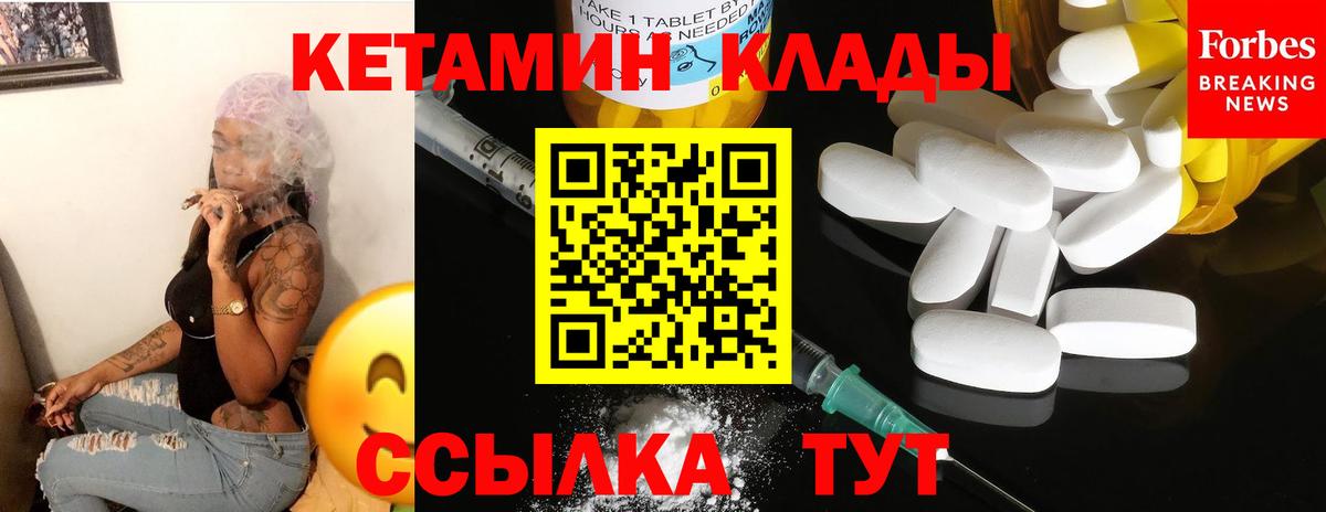 Кетамин VHQ Берёзовский