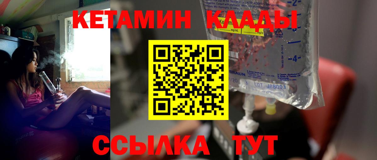 Берёзовский  КЕТАМИН VHQ  Кетамин VHQ  площадка наркотические препараты  Вход с VPN 