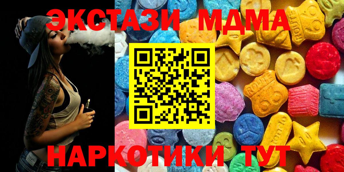 Берёзовский  МДМА  МДМА VHQ  Вход с VPN  МДМА молли 