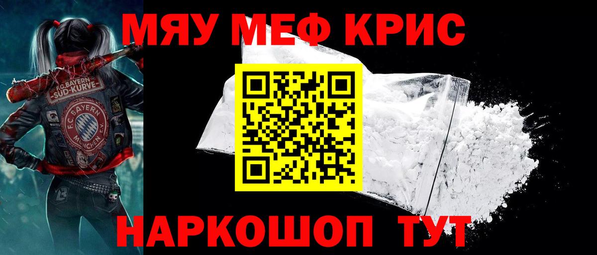 Берёзовский  Меф mephedrone  Меф  Меф кристаллы  Вход с VPN 