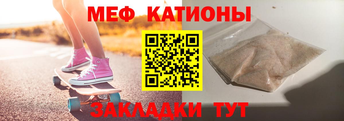 Меф мяу мяу  Берёзовский