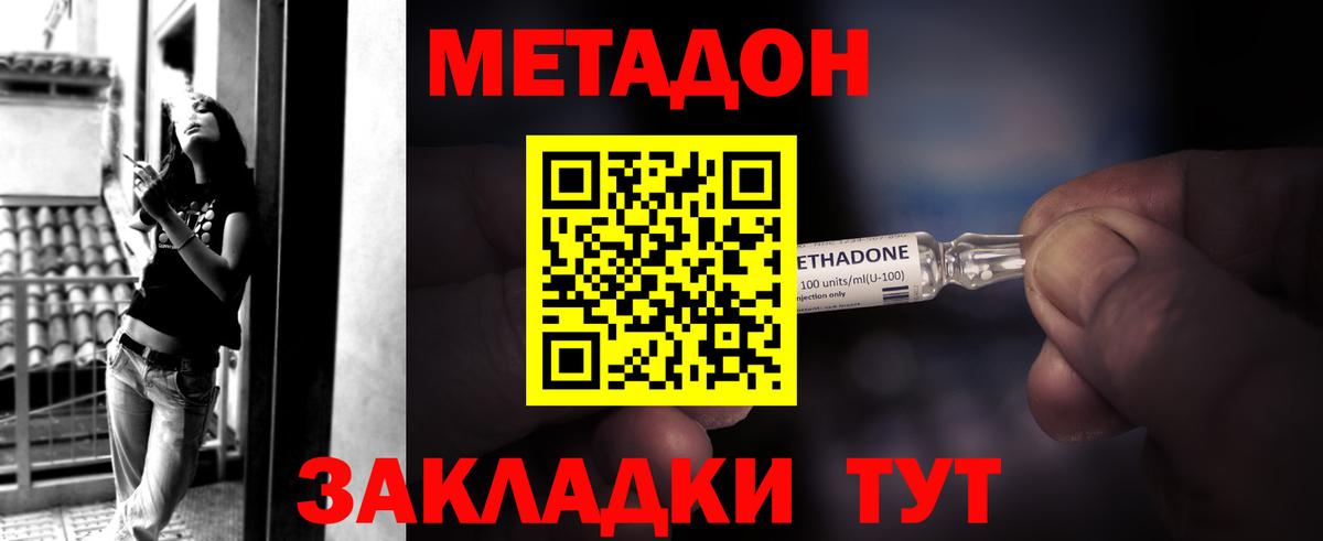 Метадон кристалл  Вход с VPN  МЕТАДОН VHQ  Берёзовский 