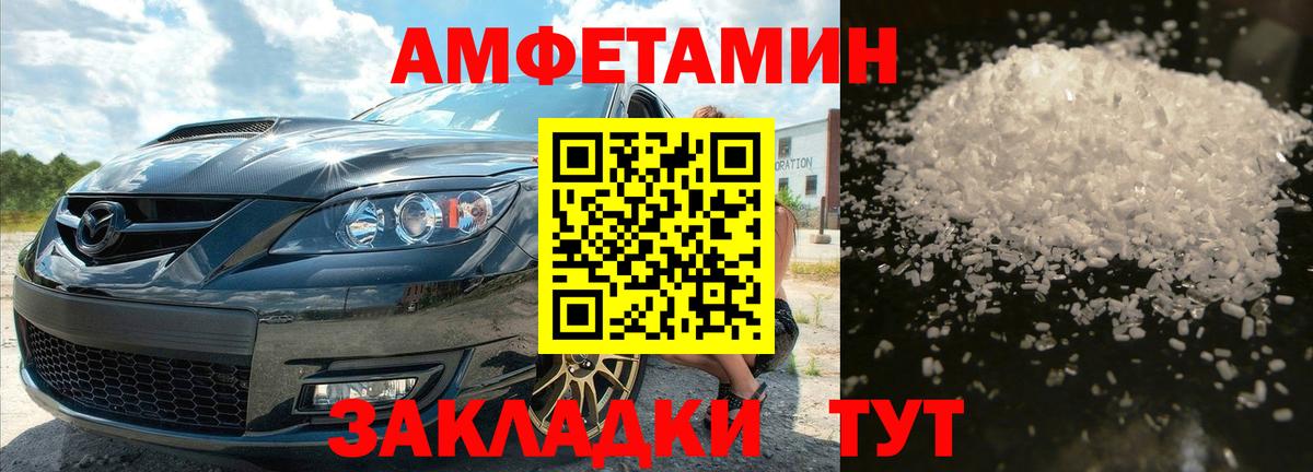 МЕТАМФЕТАМИН винт  Вход с VPN  Берёзовский 